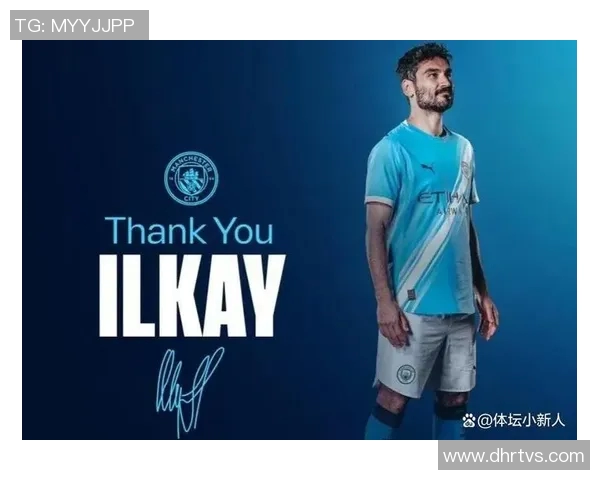 京多安领衔曼城新赛季征程球迷期待他再创辉煌表现