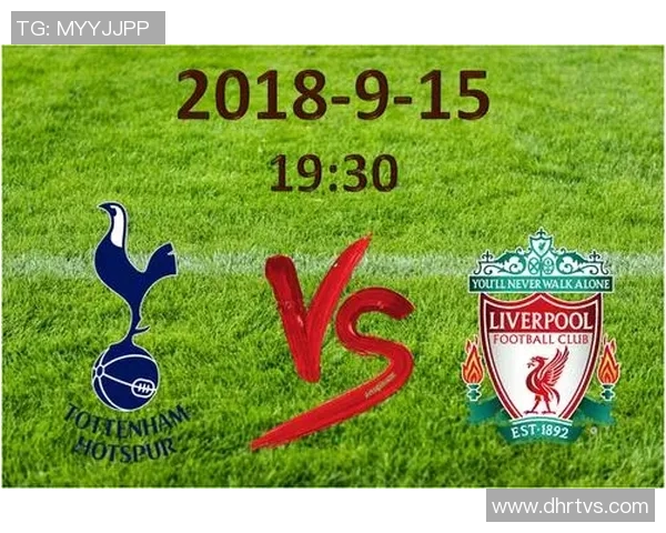 热刺与利物浦激战在即足彩分析与投注建议一览 热刺与利物浦激战在即足彩分析与投注建议一览