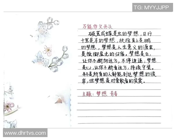 田宇翔的奋斗故事与成长历程揭示了青春的力量与梦想的追求