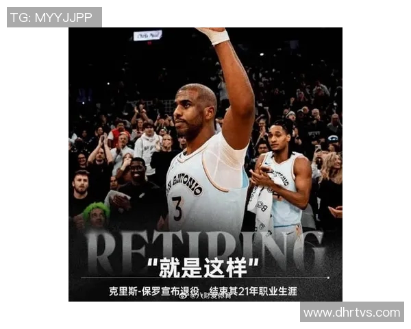 克里斯保罗的篮球传奇之路与职业生涯的辉煌成就分析 克里斯保罗的篮球传奇之路与职业生涯的辉煌成就分析