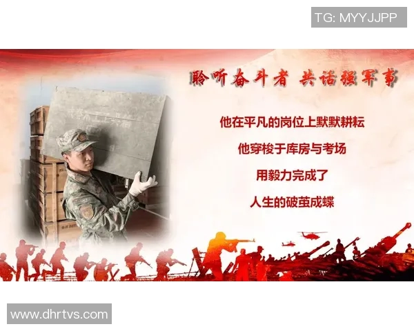 弗格的传奇之路：从平凡到卓越的奋斗故事与启示